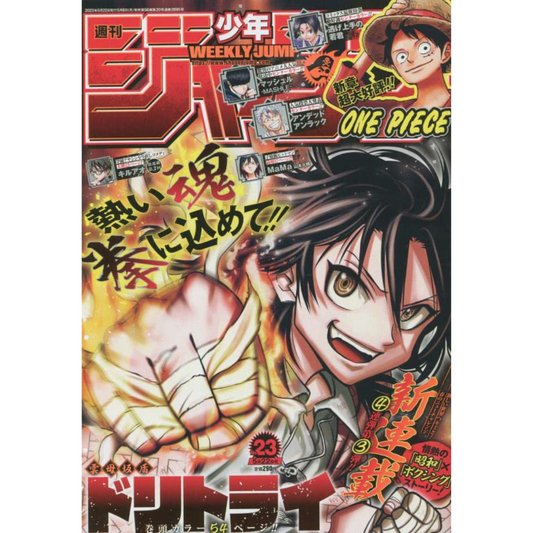 Weekly Shonen Jump 23