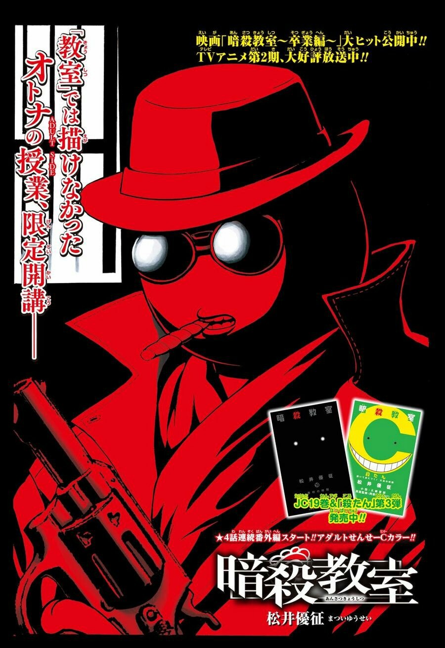 Weekly Shonen Jump 18 2016 - One Piece