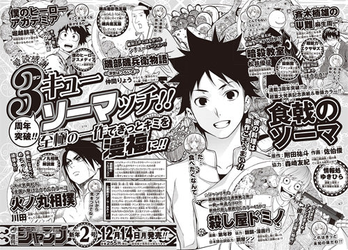 Weekly Shonen Jump 1 2016 - One Piece