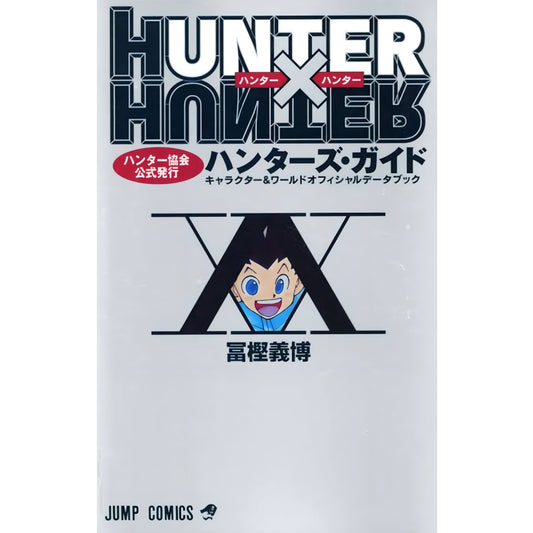 Hunter x Hunter - Edición oficial de la Asociación de Cazadores: Guía del cazador