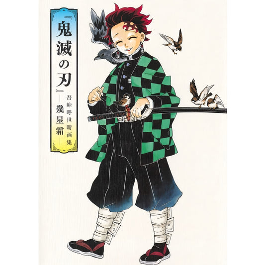 Artbook: The Art of Demon Slayer: Kimetsu No Yaiba