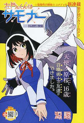 Weekly Shonen Jump 44 2015 - Haikyu!! Karasuno Team