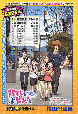 Weekly Shonen Jump 33 2016 - One Piece Film Gold