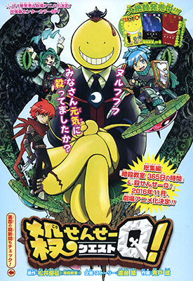 Weekly Shonen Jump 31 2016 - Gintama