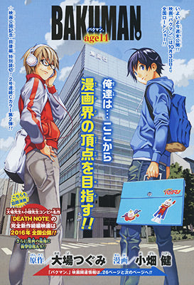 Weekly Shonen Jump 44 2015 - Haikyu!! Karasuno Team