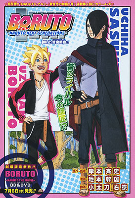 Weekly Shonen Jump 27 2016 - Hinomaru Sumo