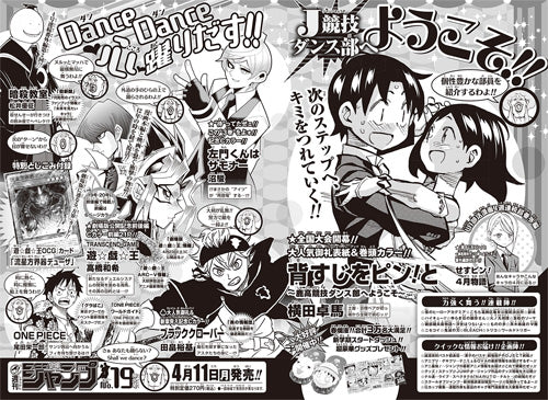 Weekly Shonen Jump 18 2016 - One Piece
