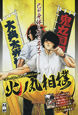 Weekly Shonen Jump 7 2016 - Haikyu!!