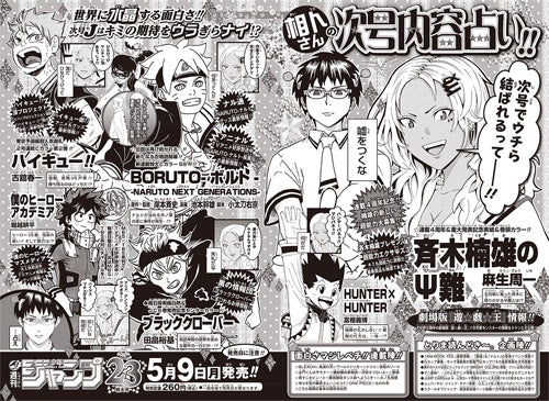 Weekly Shonen Jump 21-22 2016 - One Piece x Demon Slayer