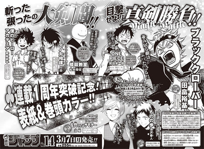 Weekly Shonen Jump 13 2016 - One Piece