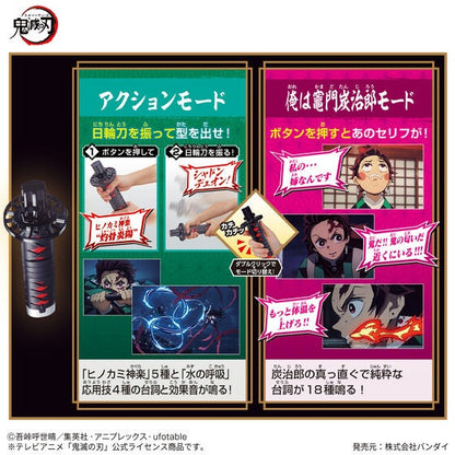 Demon Slayer: Kimetsu no Yaiba DX Nichirin Blade -Hinokami Kagura
