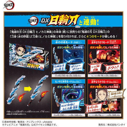 Demon Slayer: Kimetsu no Yaiba DX Nichirin Blade -Hinokami Kagura