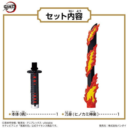 Demon Slayer: Kimetsu no Yaiba DX Nichirin Blade -Hinokami Kagura