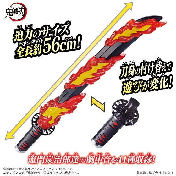 Demon Slayer: Kimetsu no Yaiba DX Nichirin Blade -Hinokami Kagura