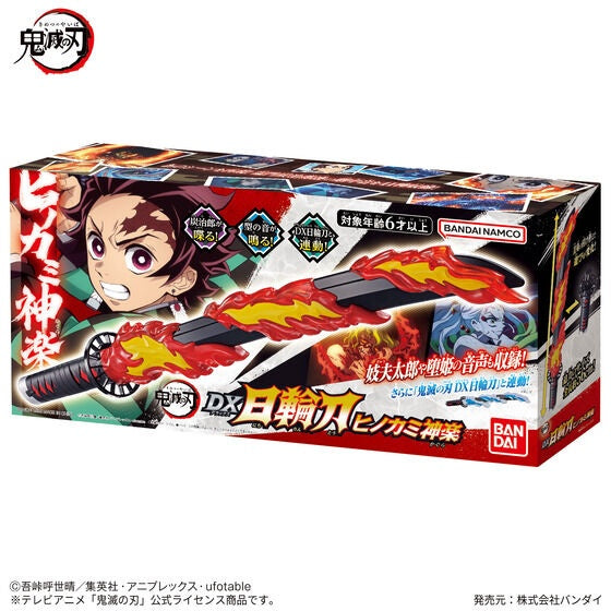 Demon Slayer: Kimetsu no Yaiba DX Nichirin Blade -Hinokami Kagura